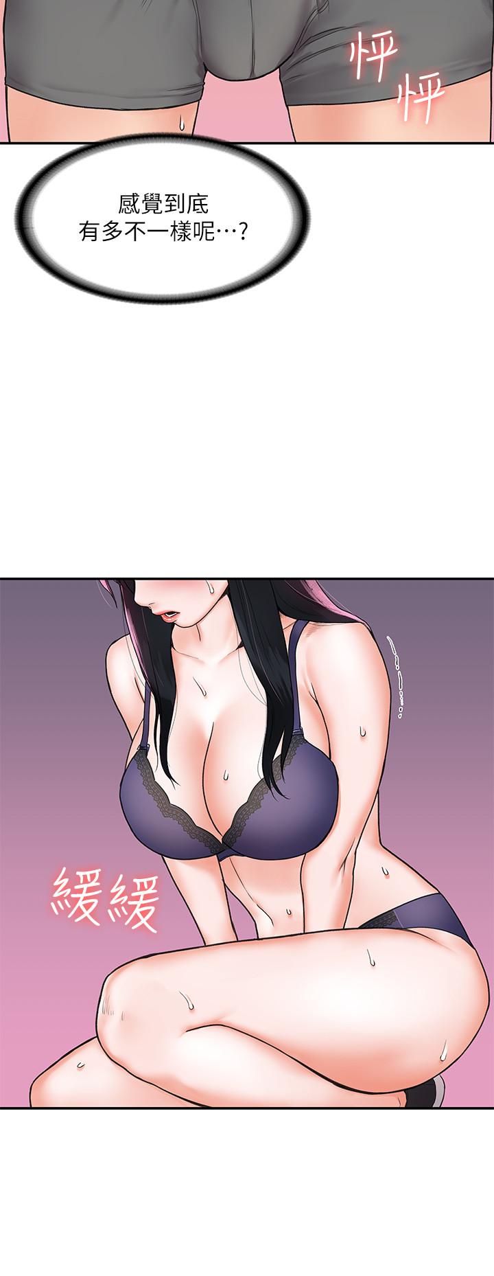 第7話-我跟學長的小秘密