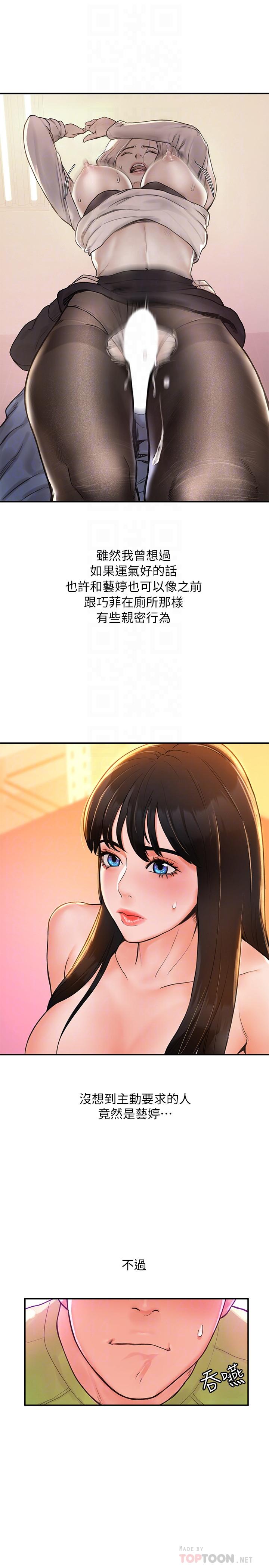 第9話-在耀祖身下嬌喘連連