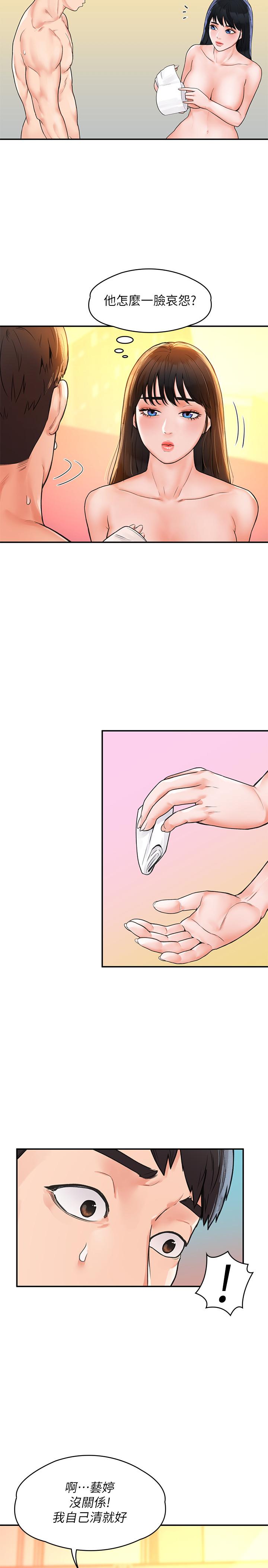 第10話-捨不得只做一次