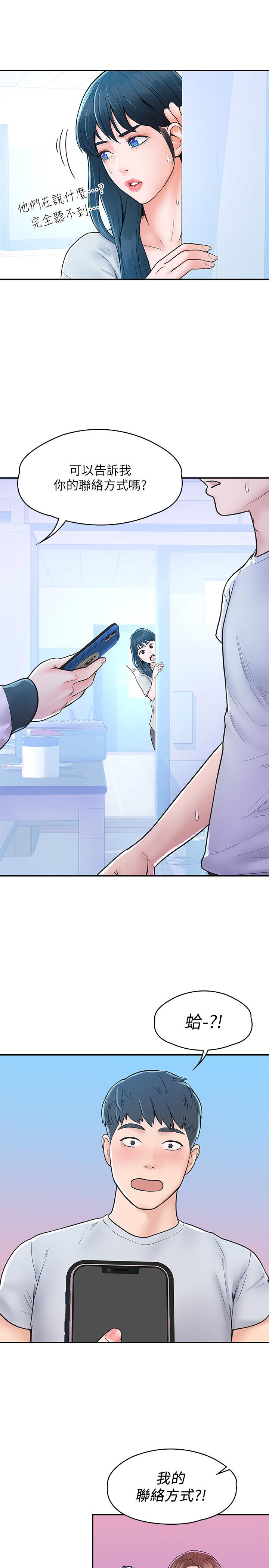 第14話-藝婷的小吃醋
