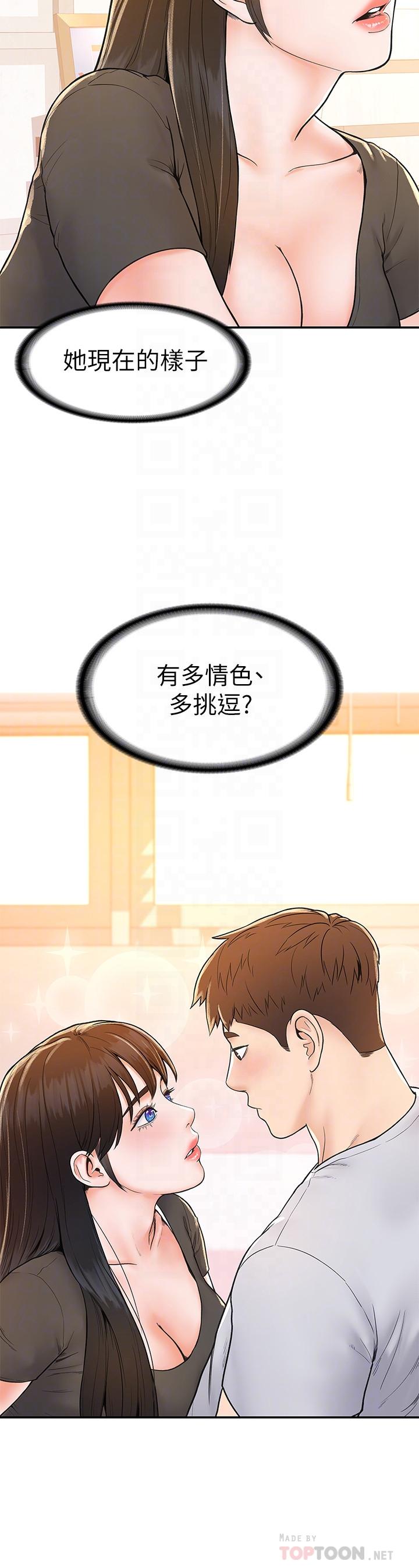 第15話-要不要來我家坐坐
