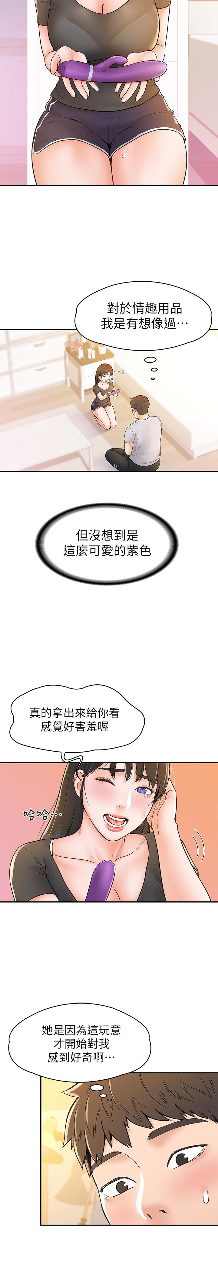 第15話-要不要來我家坐坐