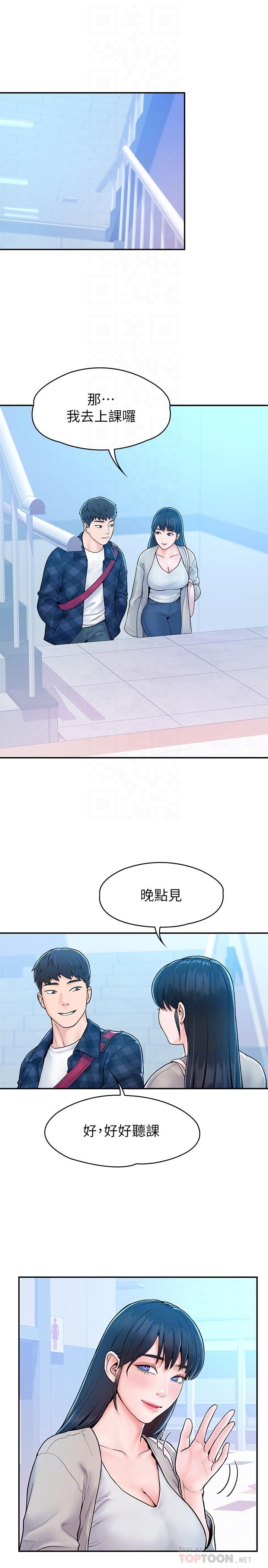 第18話-像上次那樣撫摸我吧