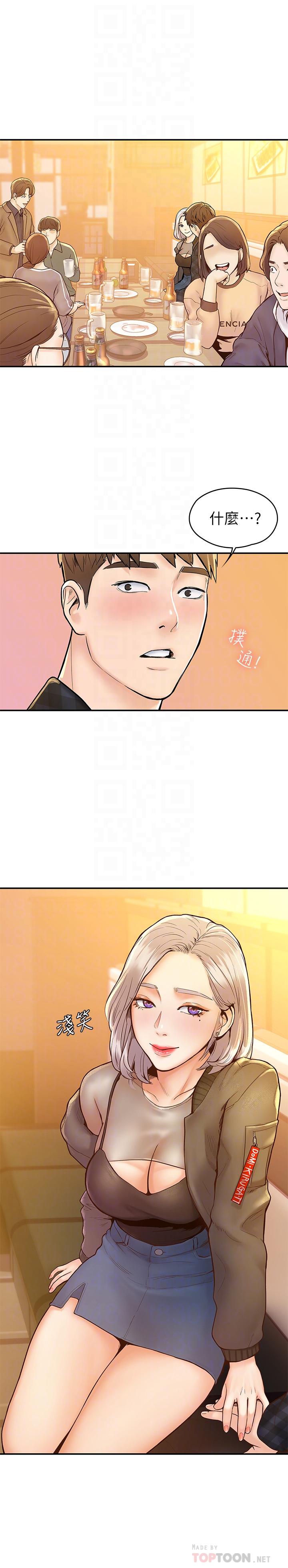 第19話-毫無保留的心意與身體