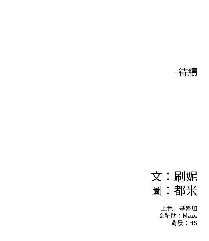 第20話-主導權被學長搶走了