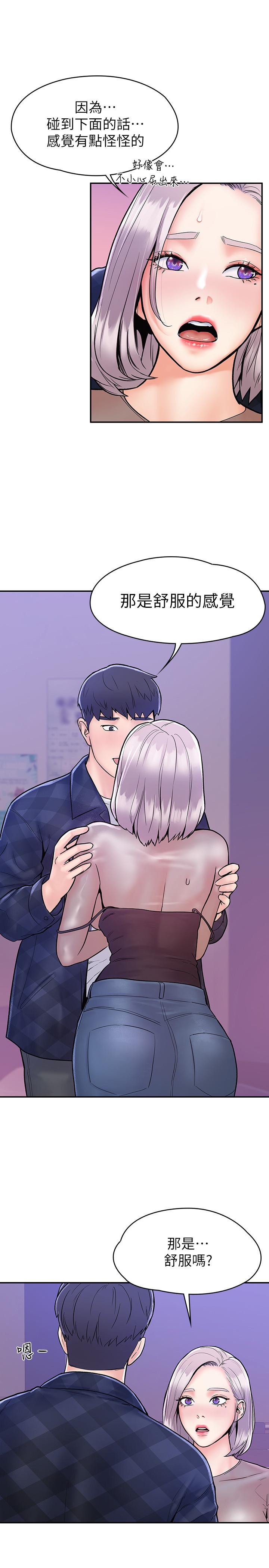 第21話-學長教你什麼是真正的快感
