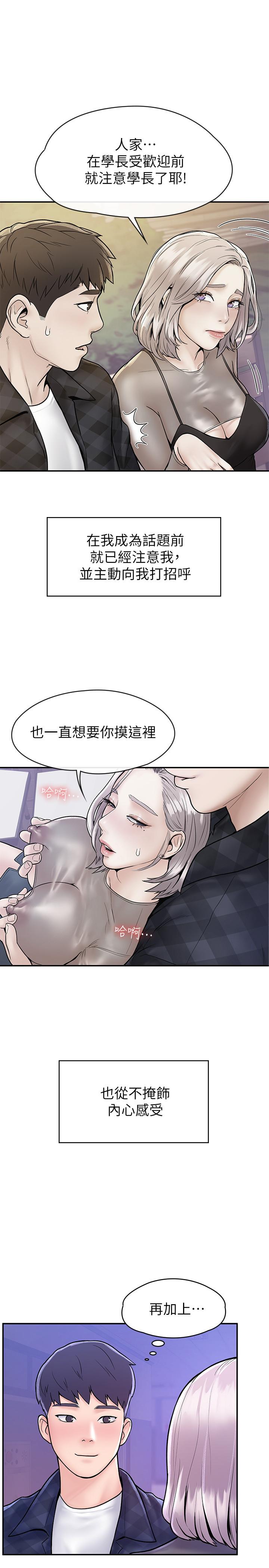 第23話-想深入確認巧菲的真心