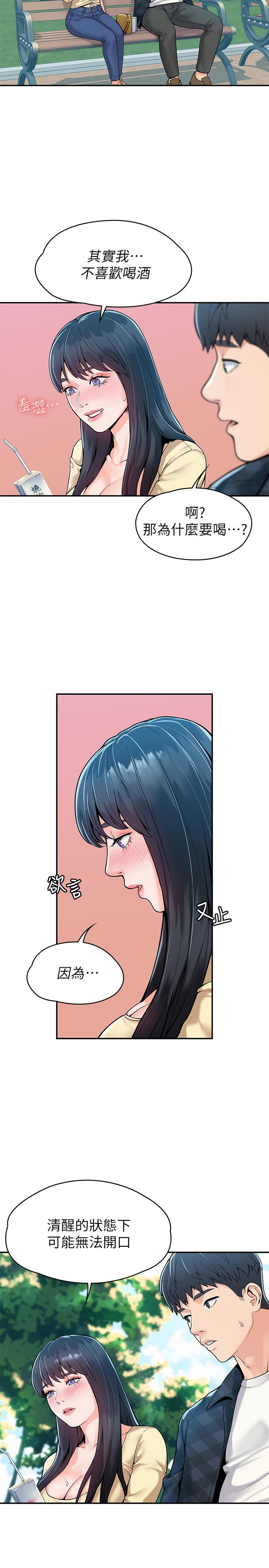 第28話-在床上做約會作業收尾