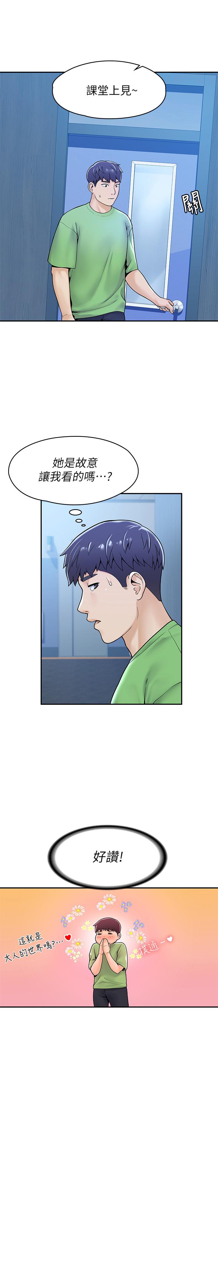 第31話-巧菲大膽宣誓主權