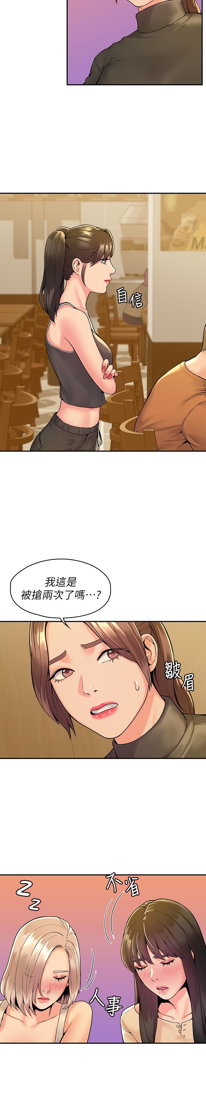 第33話-娜恩按捺不住的好奇心