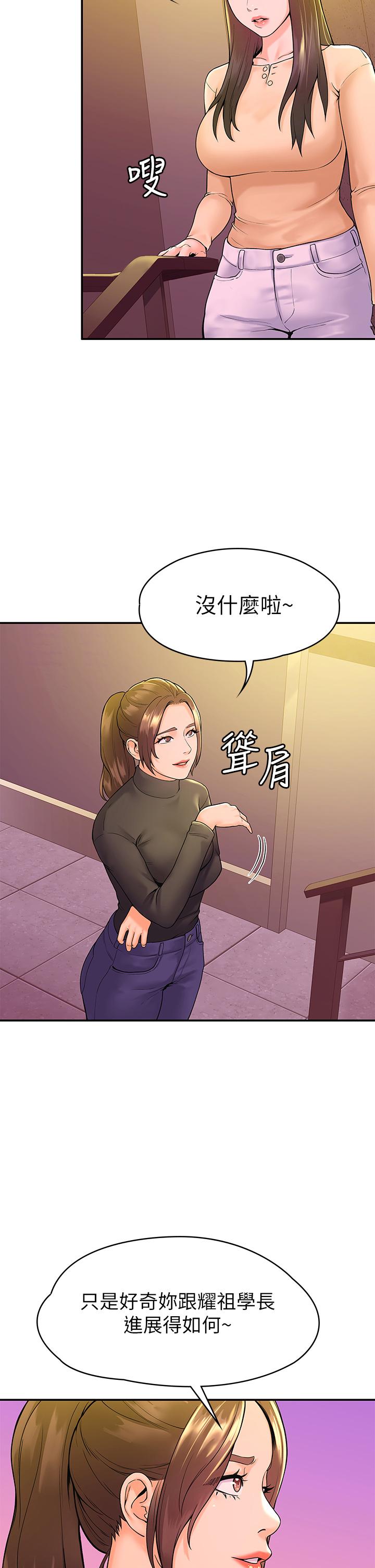 第35話-產生誤會的兩人