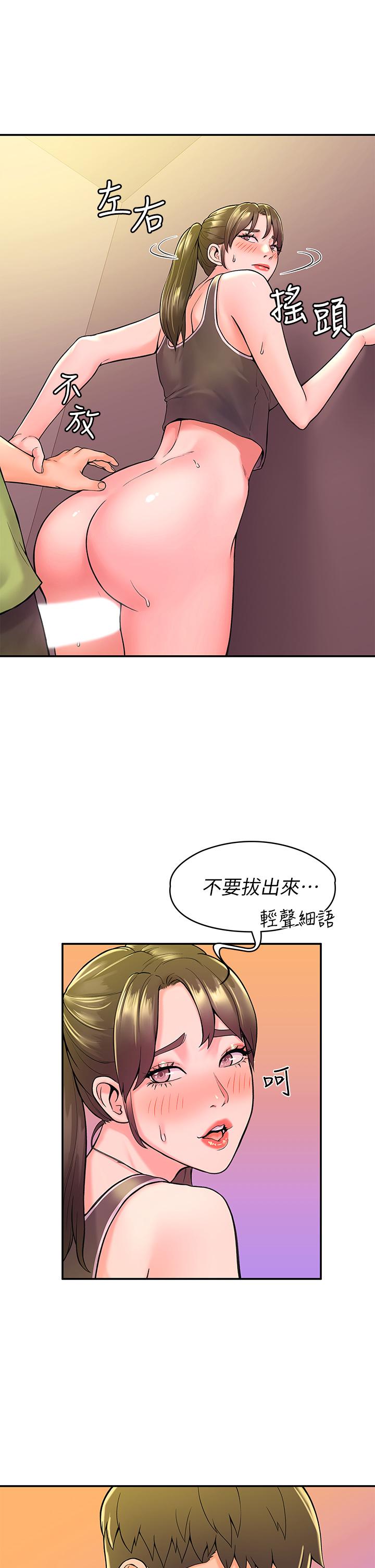 第35話-產生誤會的兩人