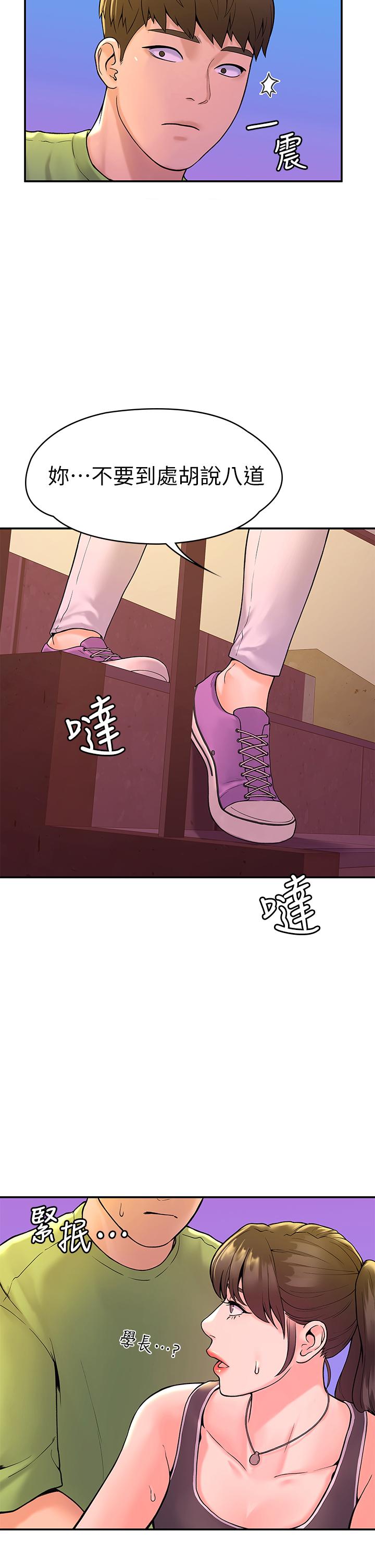 第35話-產生誤會的兩人