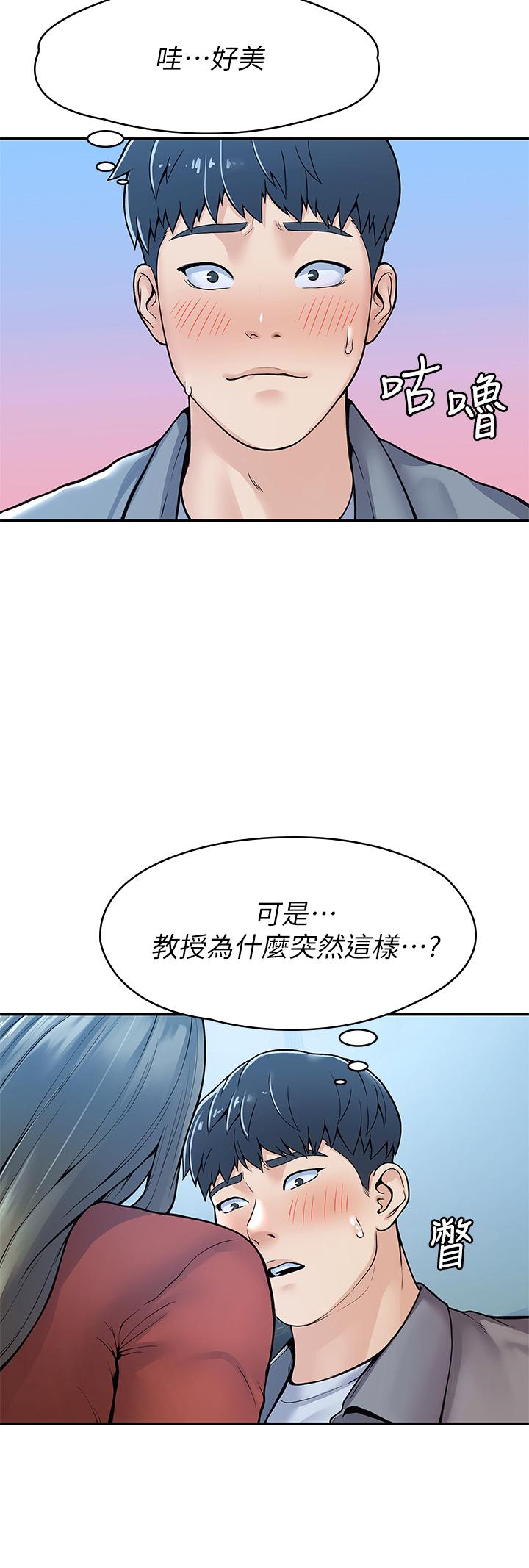 第37話-教授誘人的慾擒故縱
