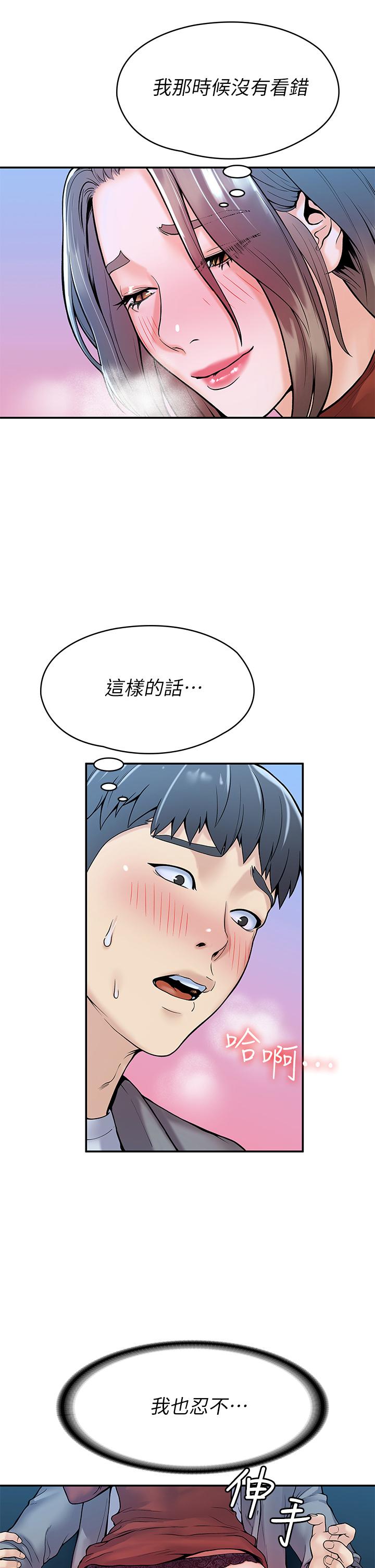 第37話-教授誘人的慾擒故縱