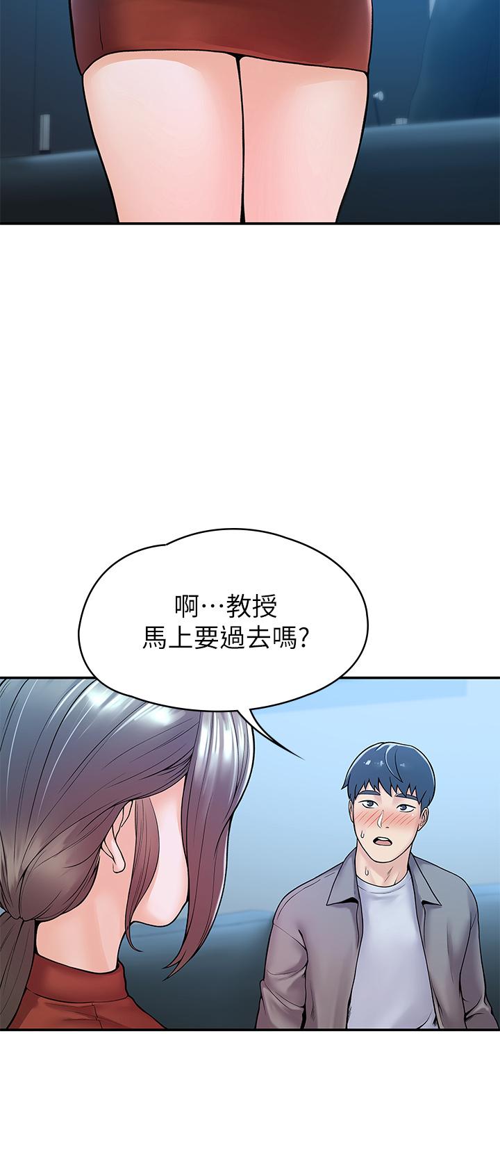 第37話-教授誘人的慾擒故縱