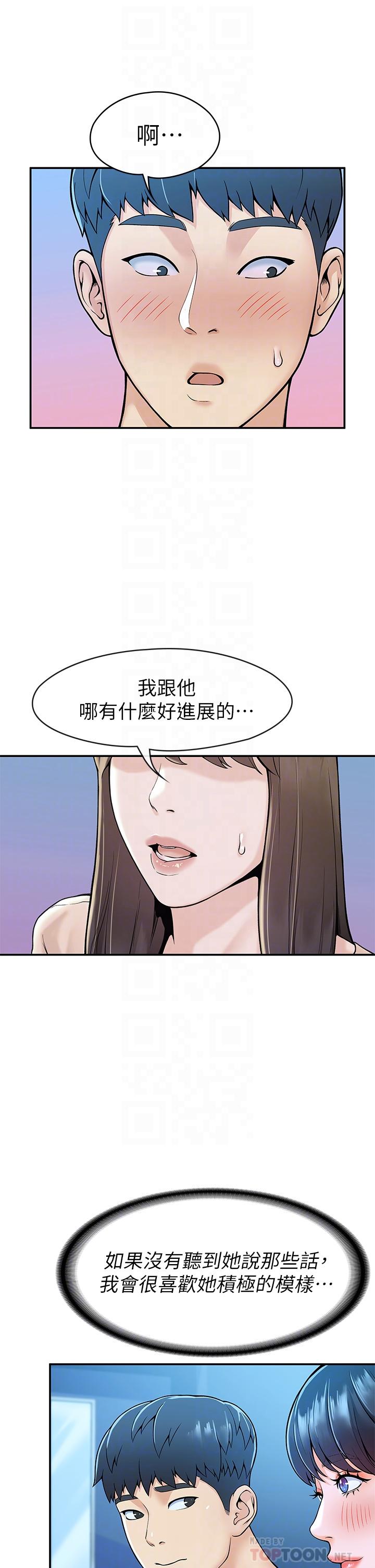 第38話-校園廁所裡的喘息聲