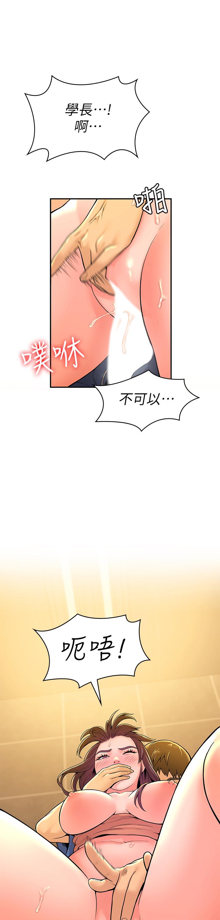 第40話-巧菲的奪心計劃