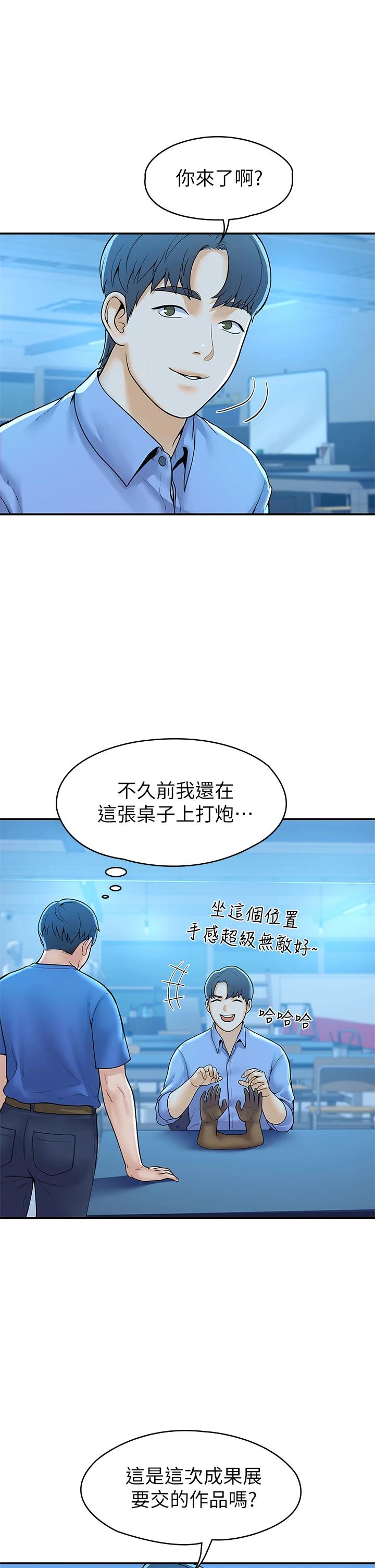 第43話-成為我謬思的女人