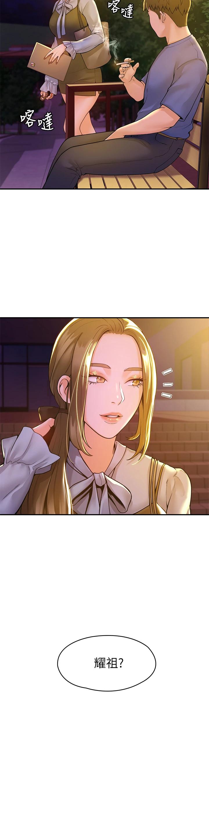 第43話-成為我謬思的女人
