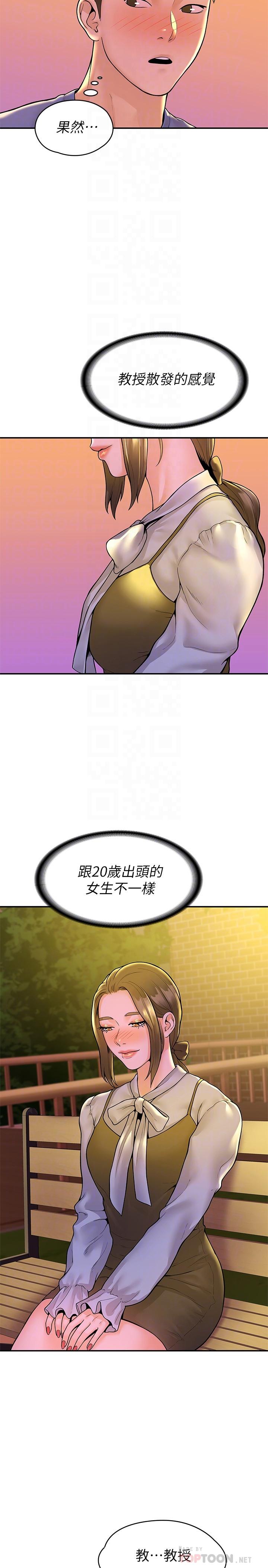 第44話-大膽的教授讓人受不了