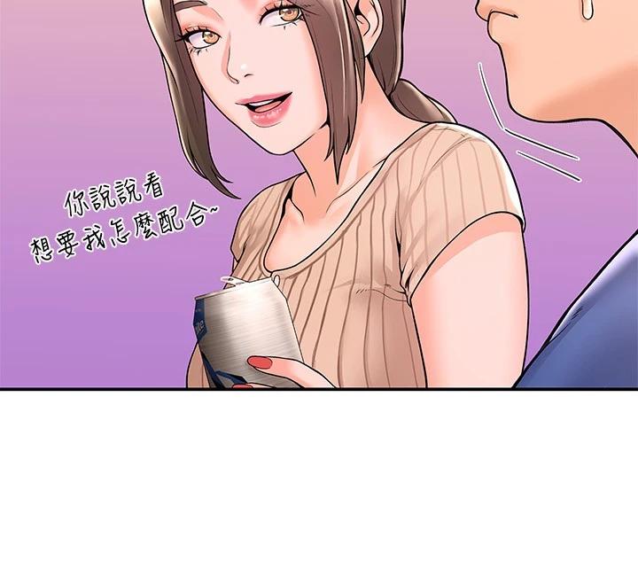 第44話-大膽的教授讓人受不了