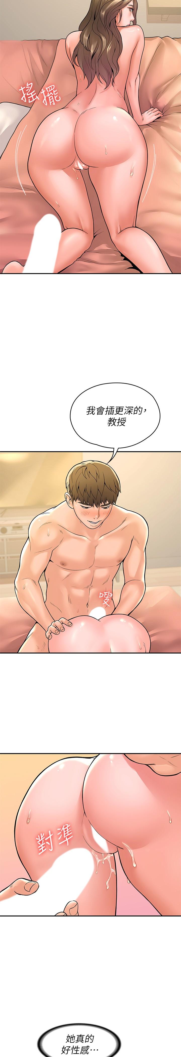 第47話-就像第一次般刺激萬分