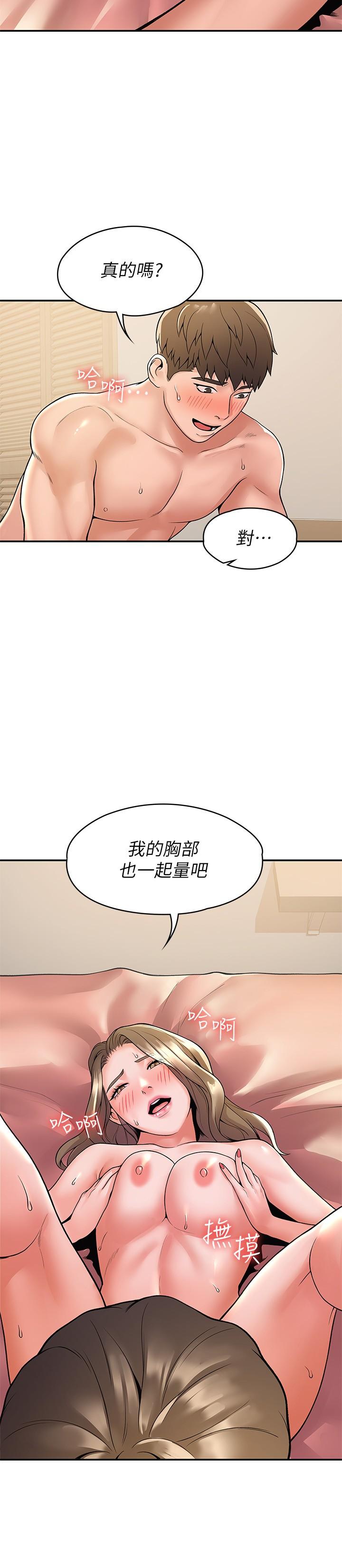 第47話-就像第一次般刺激萬分