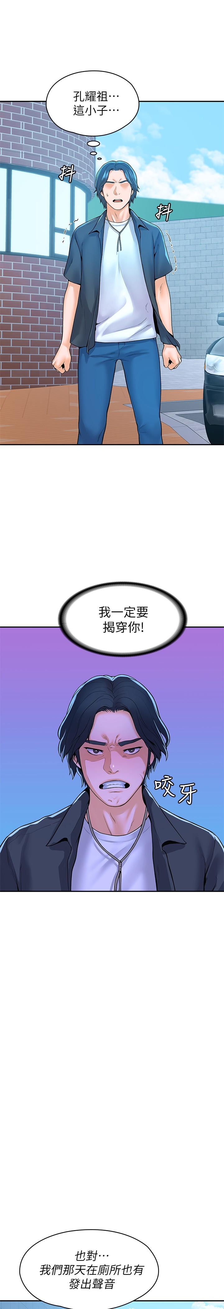 第48話-與教授纏綿到早上