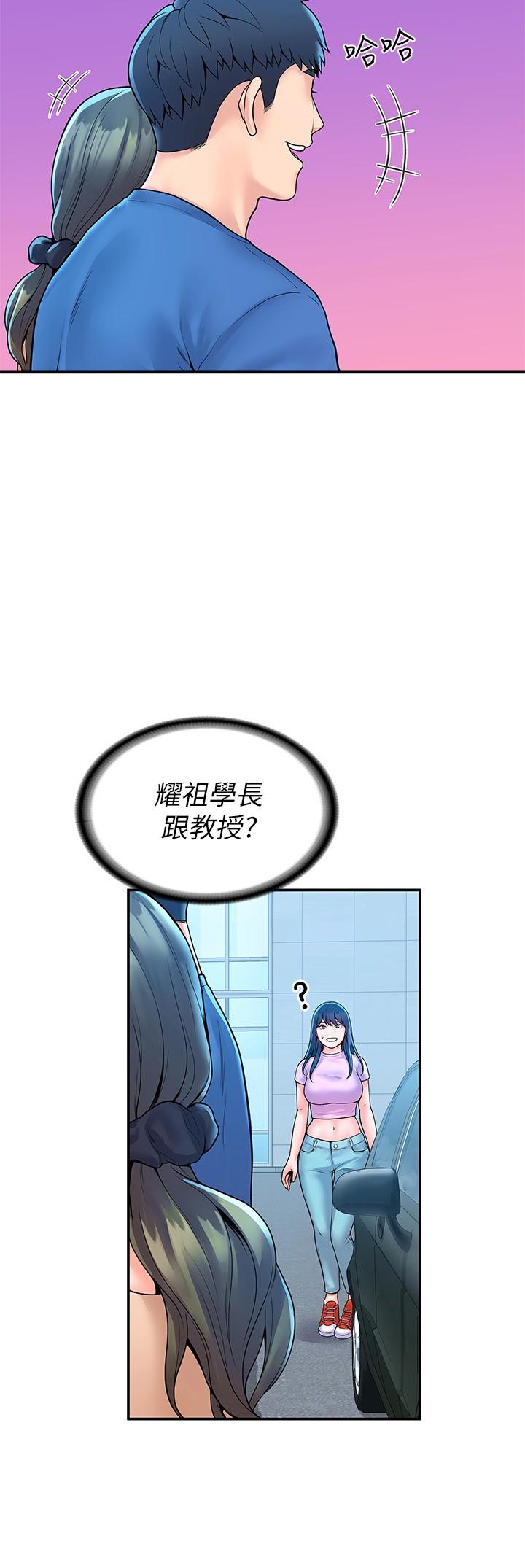 第48話-與教授纏綿到早上