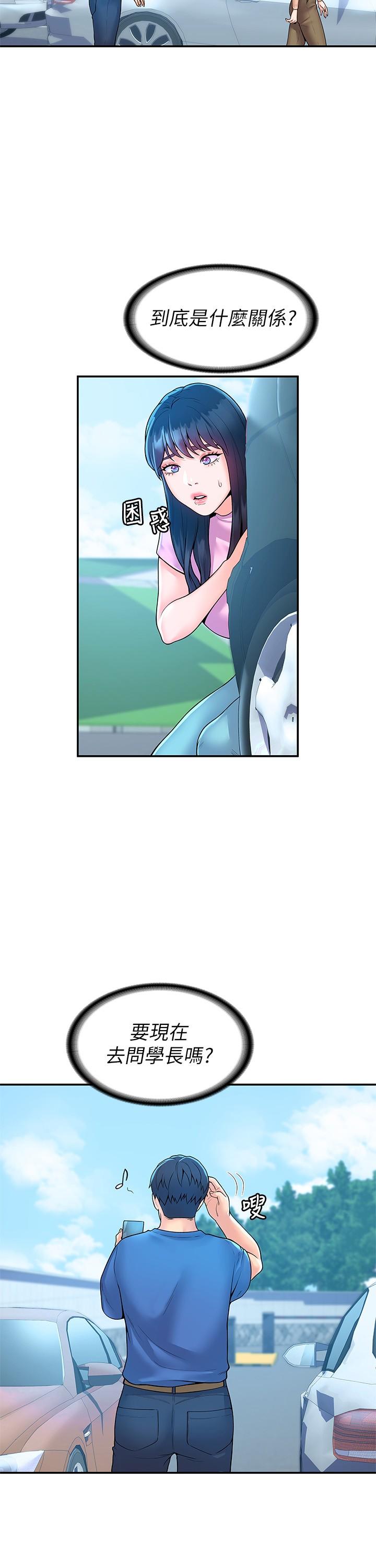 第49話-給藝婷的特別禮物