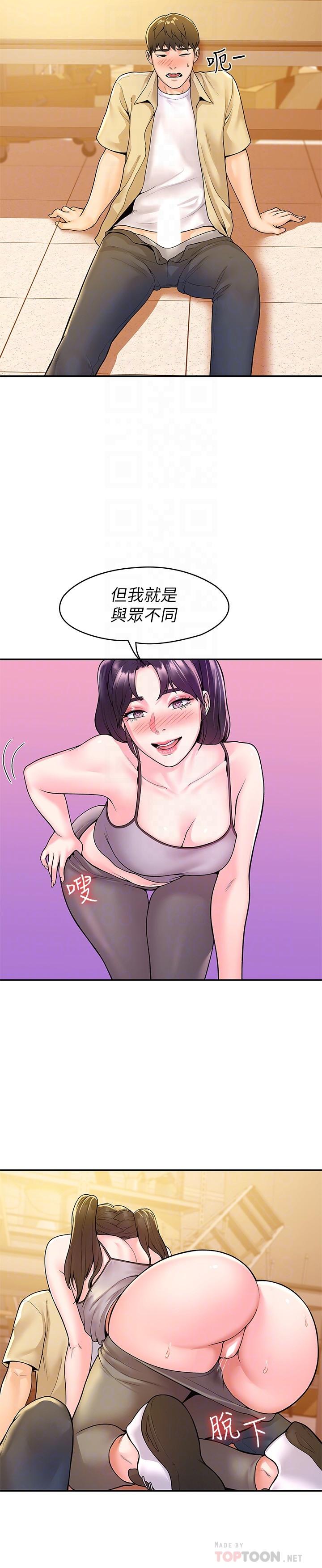 第51話-要怎麼吃掉你才好
