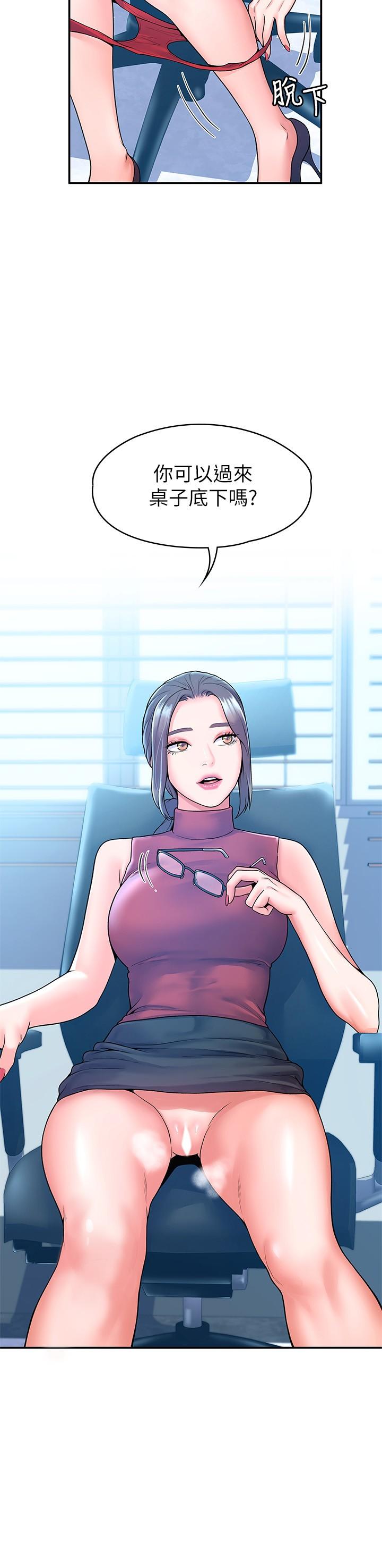 第52話-教授的私密處罰