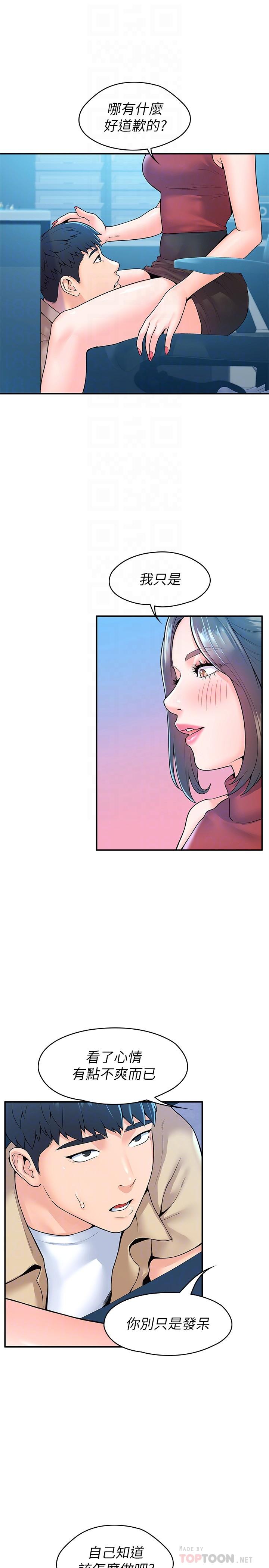第53話-舔弄教授的私處