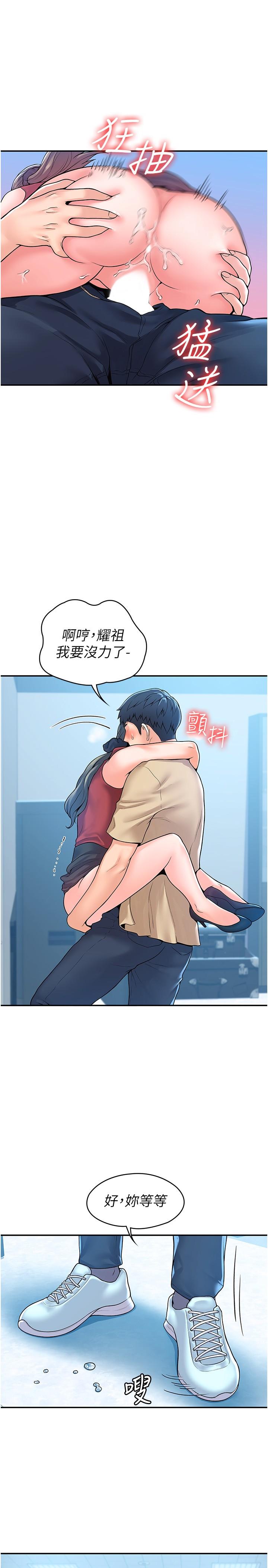 第54話-失去理智的教授