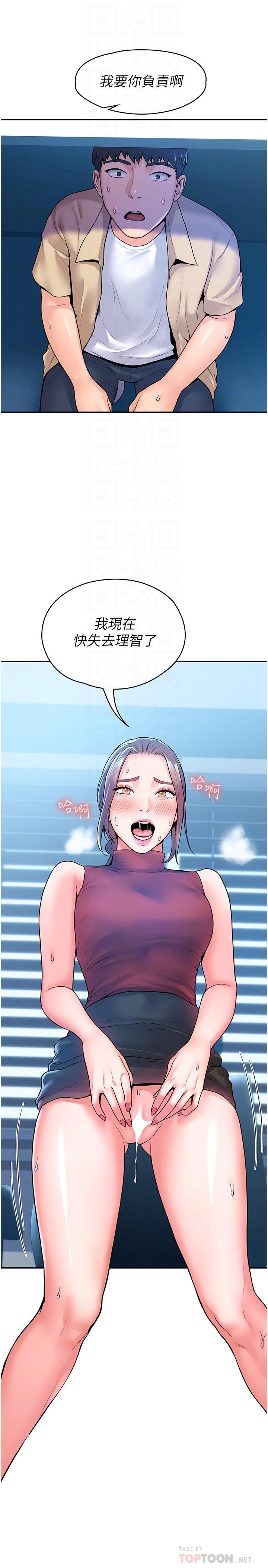第54話-失去理智的教授