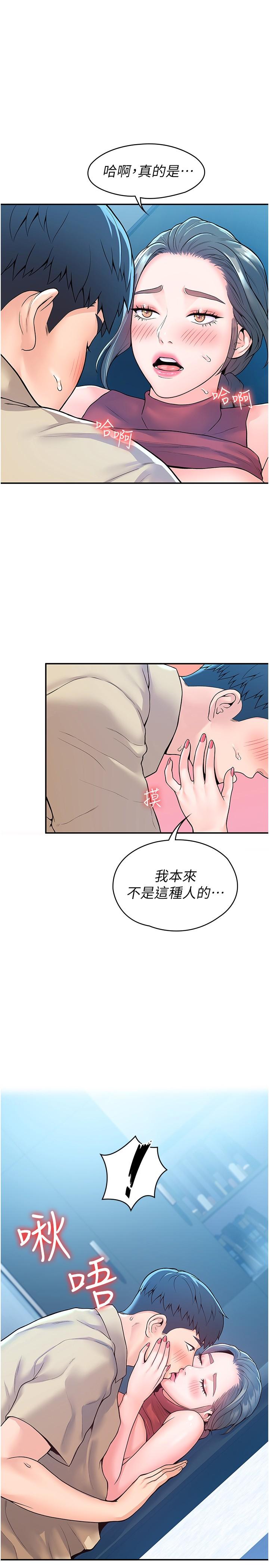 第55話-學長，怎樣才能擁有你