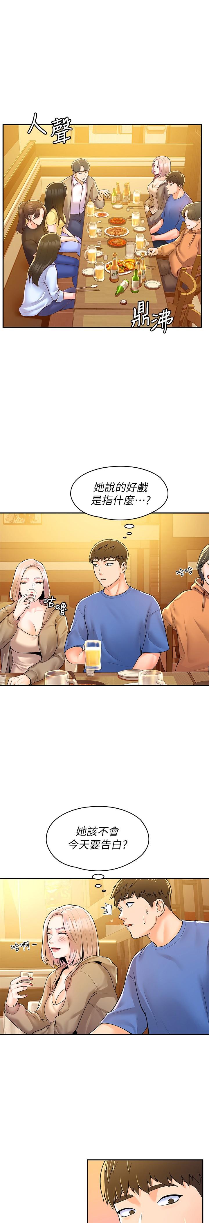 第55話-學長，怎樣才能擁有你