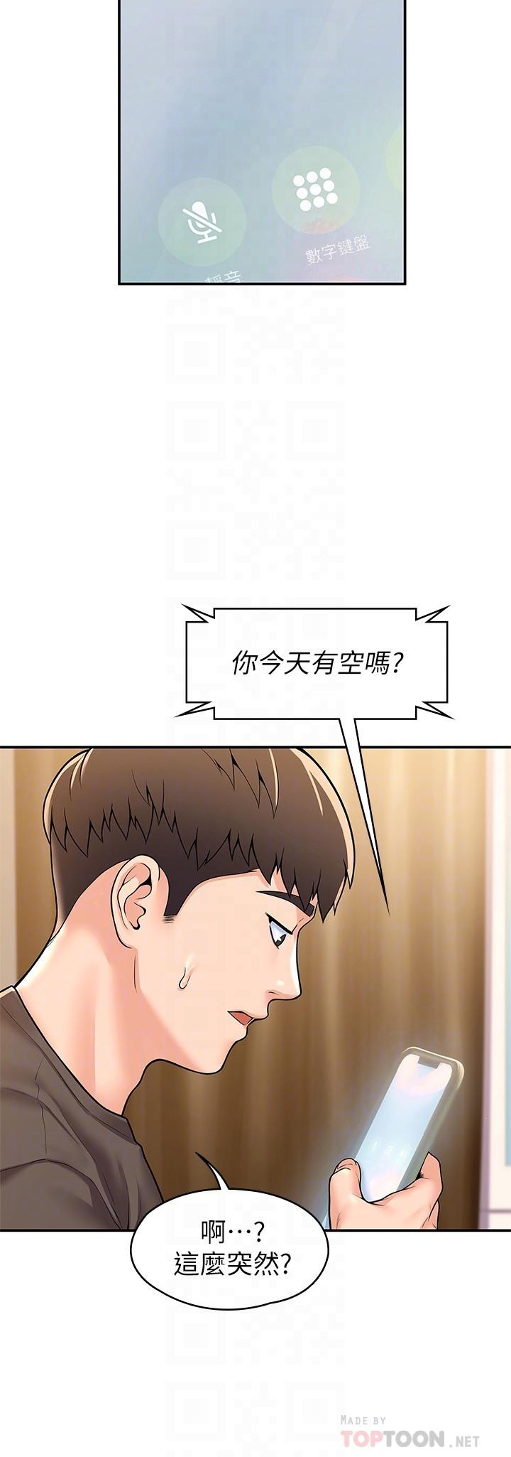 第58話-清純女大解放