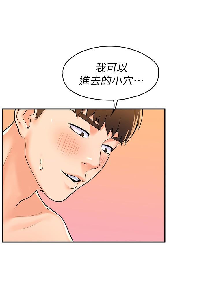 第60話-調教乖乖女