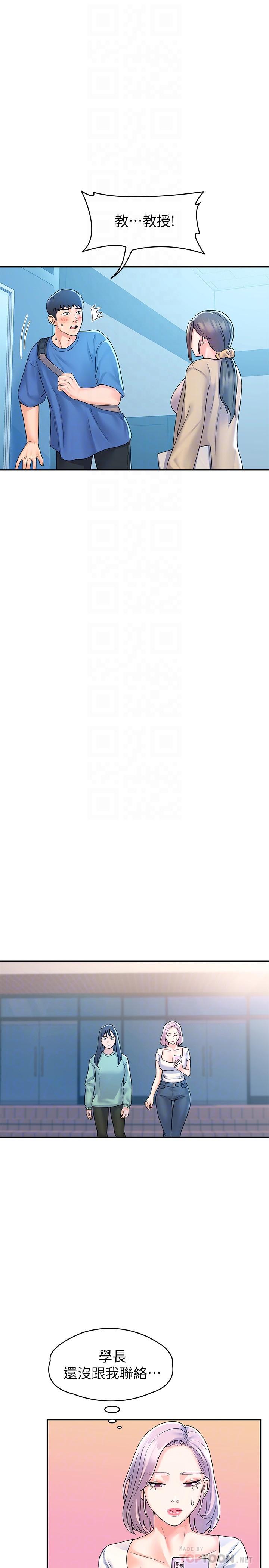 第64話-想發洩就來找我