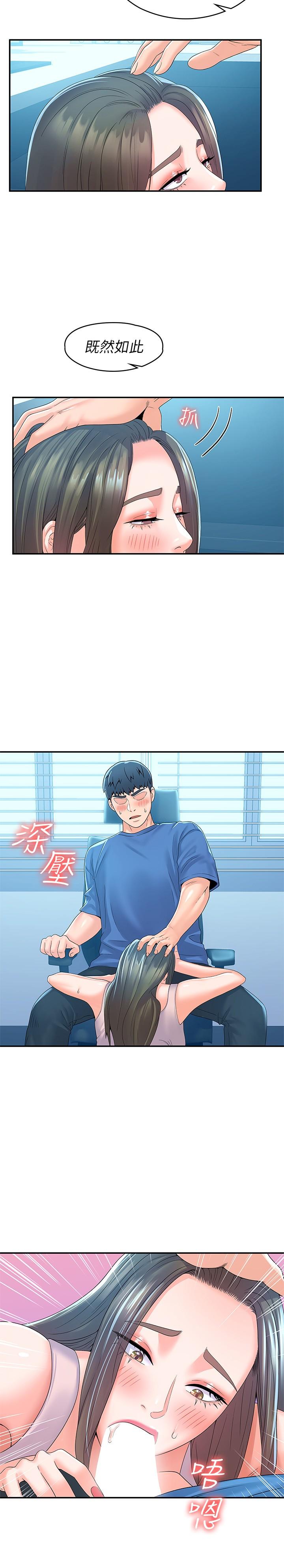 第65話-調教抖M女教授