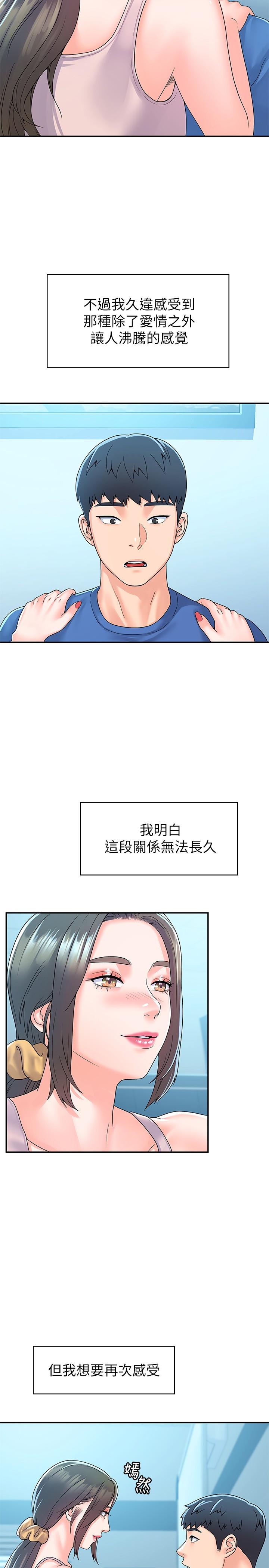 第65話-調教抖M女教授