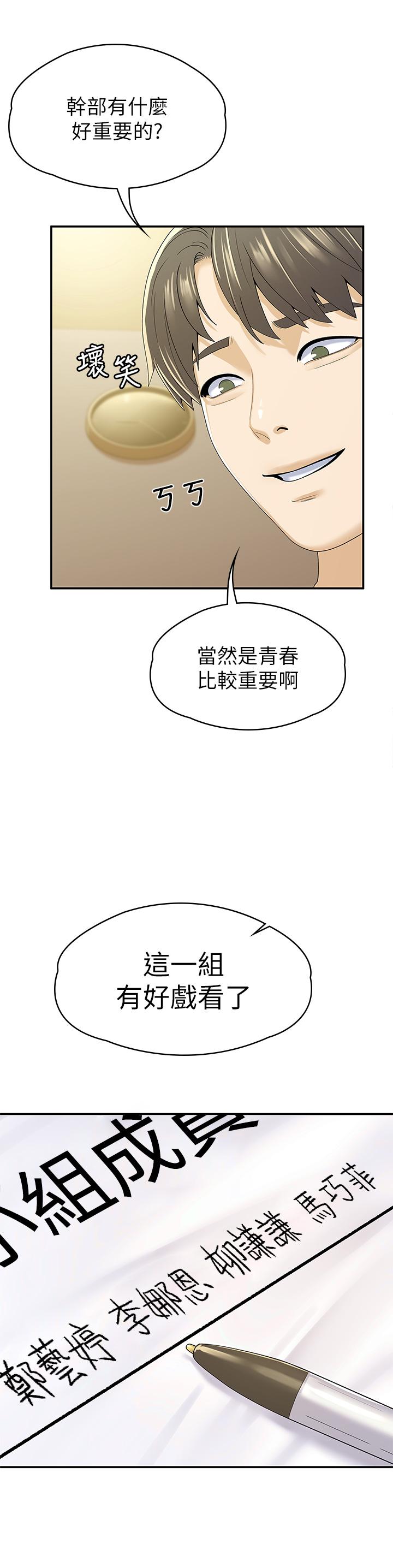 第67話-女王爭奪戰