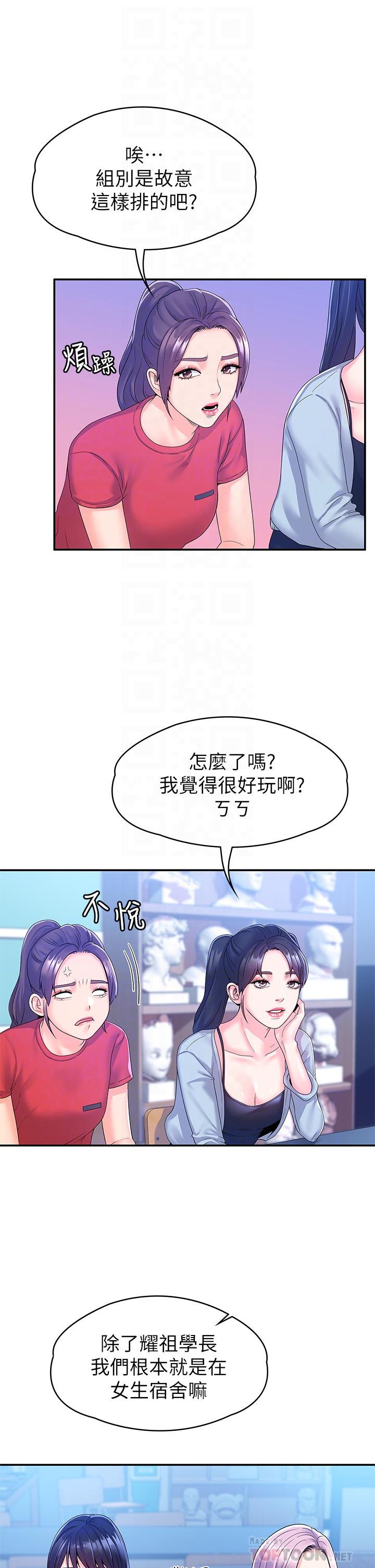 第67話-女王爭奪戰