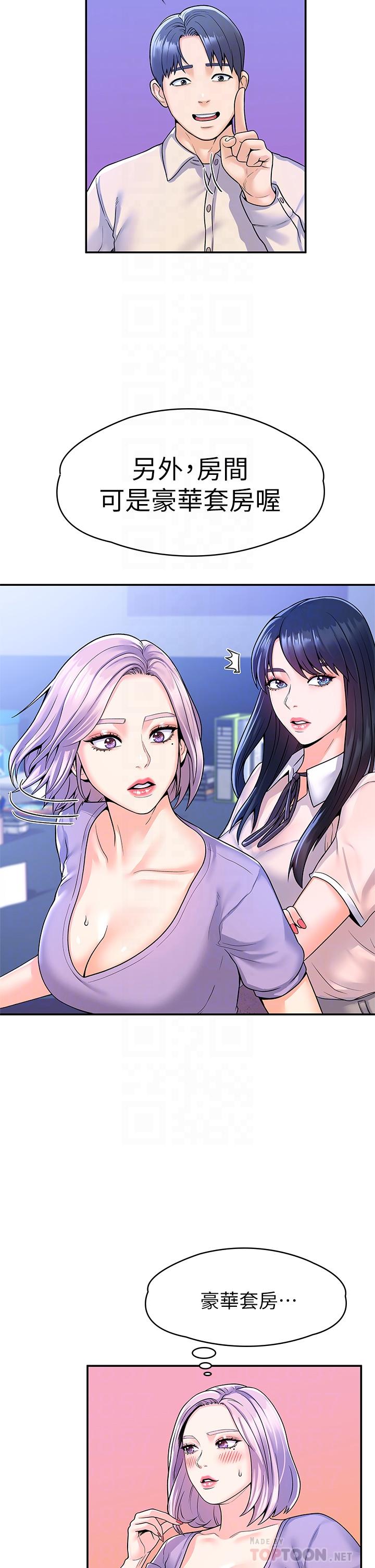 第67話-女王爭奪戰