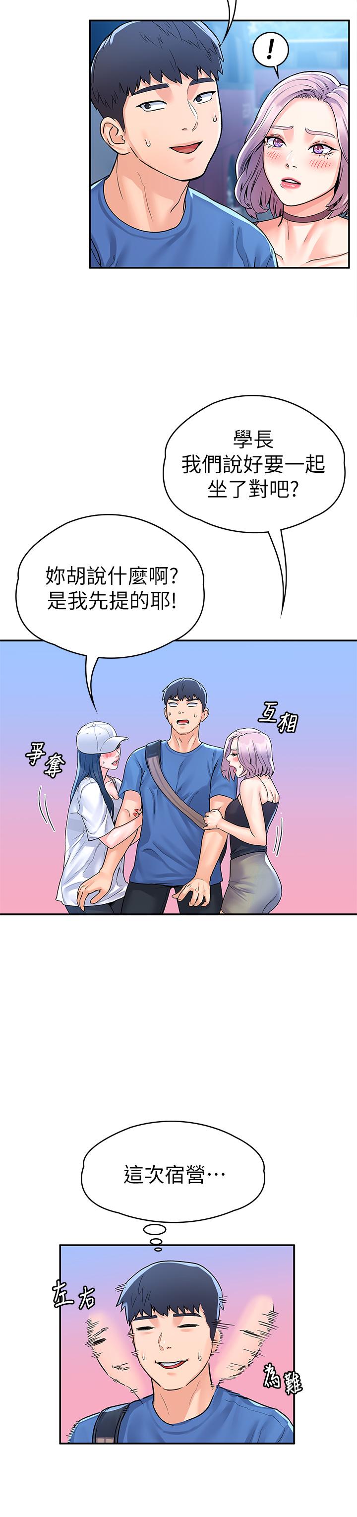 第69話-在遊覽車裡偷摸