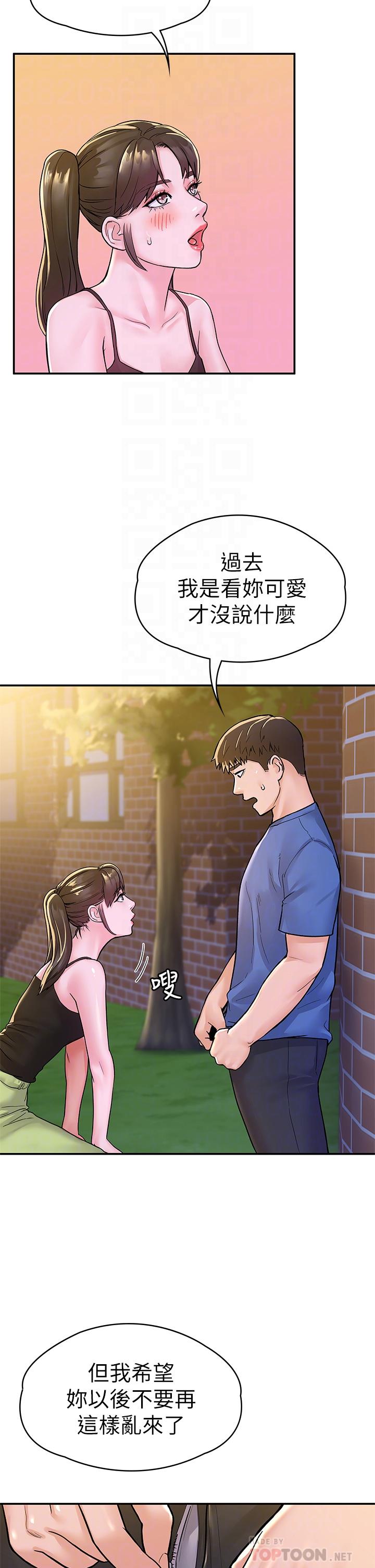 第69話-在遊覽車裡偷摸