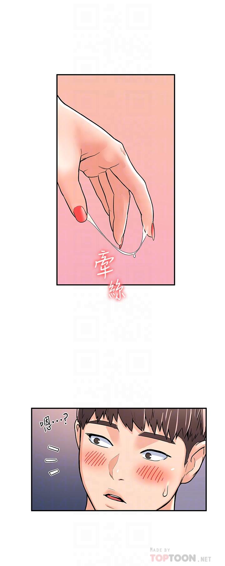 第70話-可以吸你的下面嗎