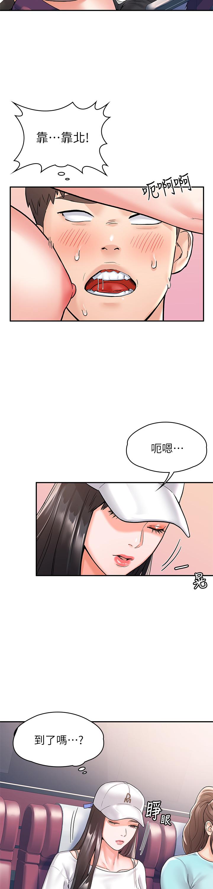 第71話-他們還在等...要速戰速決
